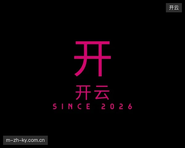 走近开云中国官网